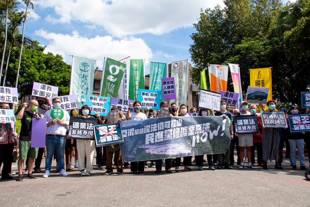 民團要求民進黨政府礦業修法立刻進行。 圖：地球公民基金會提供