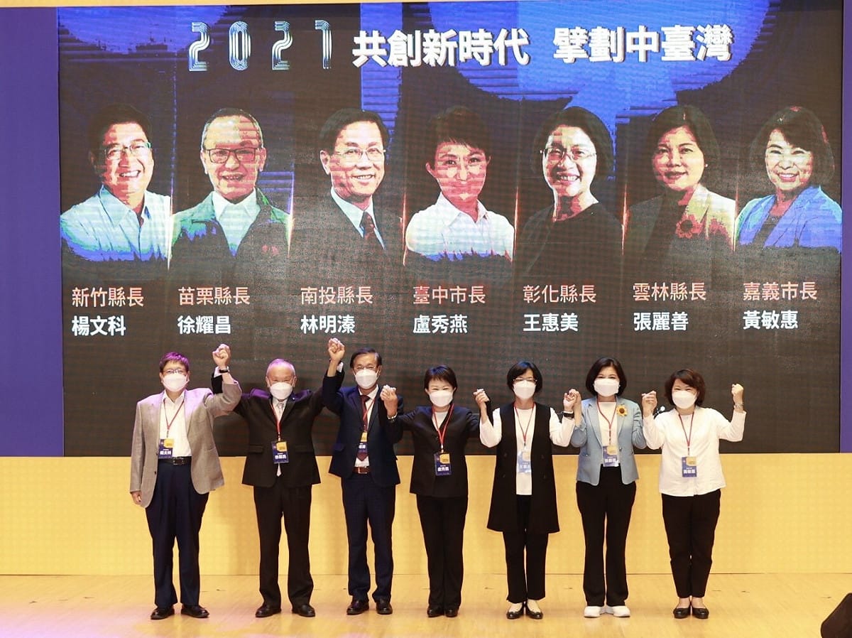 藍營中部7位縣市長齊聚台中參加中台灣區域治理論壇。  台中市政府/提供