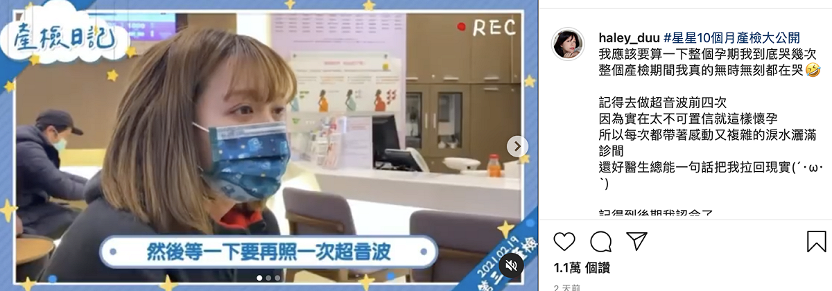 阿民分享在懷孕期間的心情。 圖：翻攝IG/阿民