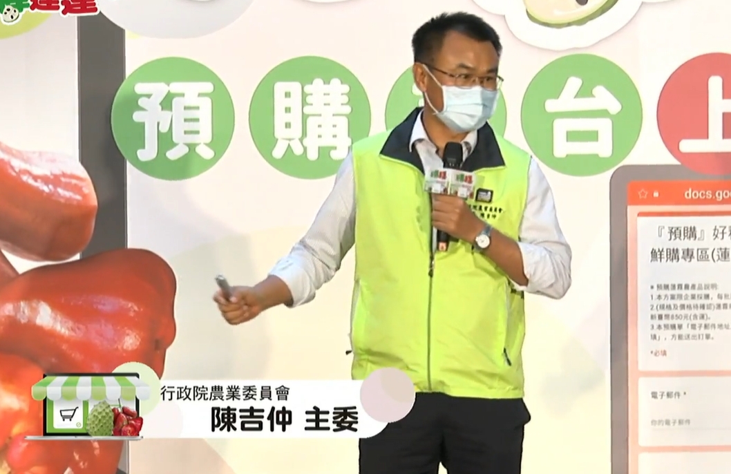 農委會主委陳吉仲說明釋迦及蓮霧的預購平台。 圖：擷取自農委會直播