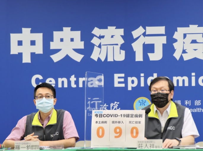 中央流行疫情指揮中心。 圖：指揮中心／提供