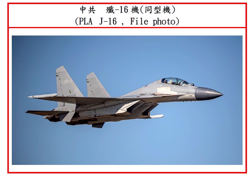 中共殲-16戰機 圖：國防部提供