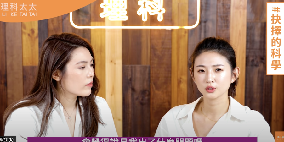 Ivy分享離婚後的心路歷程。 圖：翻攝YT/理科太太