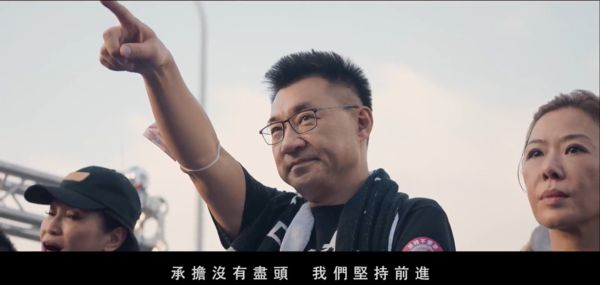 江啟臣在競選廣告中提出五大政見並堅定表示：「承擔沒有盡頭，我們堅持前進」。 圖：翻攝江啟臣競選廣告