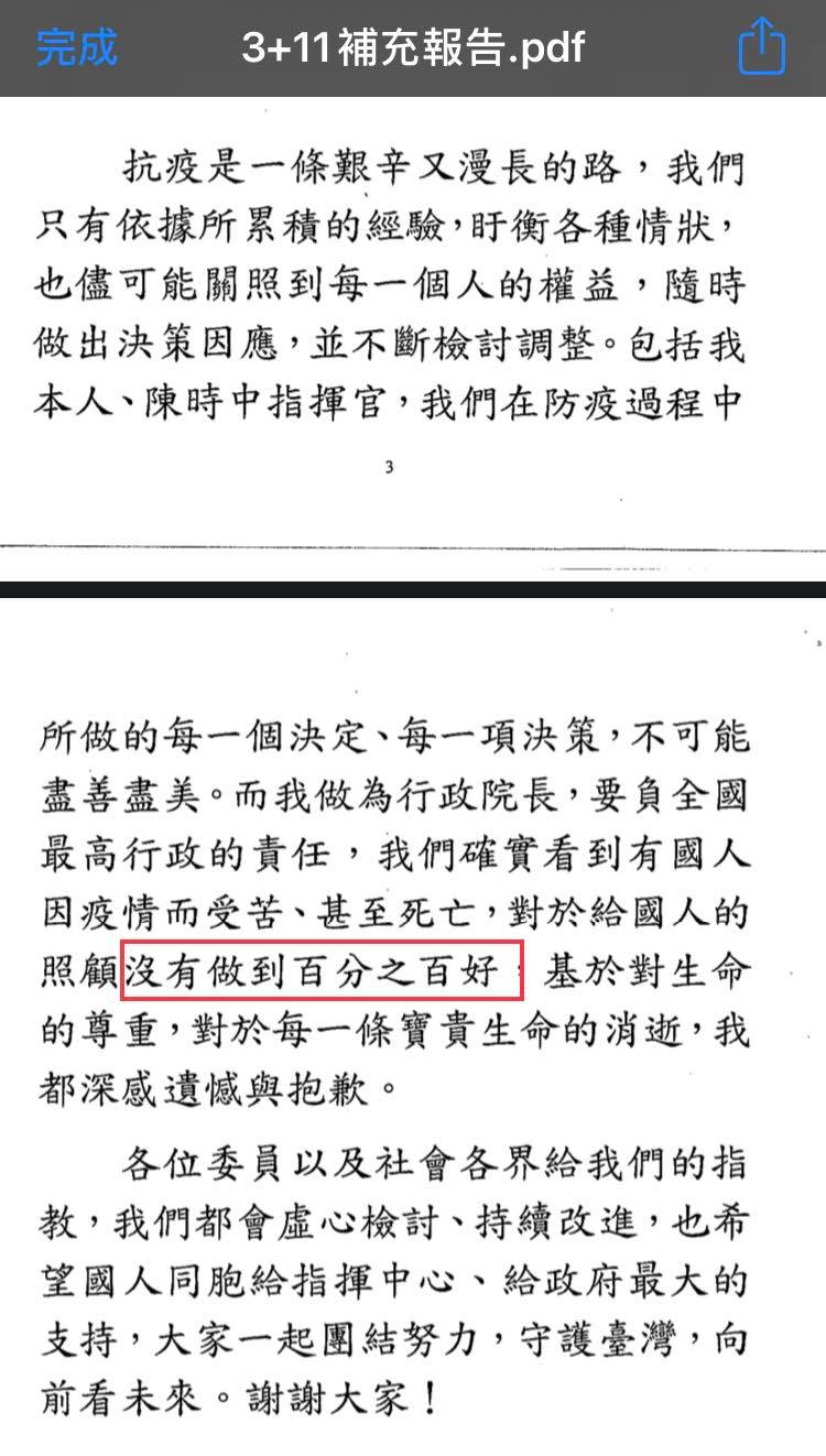 立委陳以信對蘇貞昌在補充報告中的道歉表示不滿。 圖源:翻攝自陳以信臉書