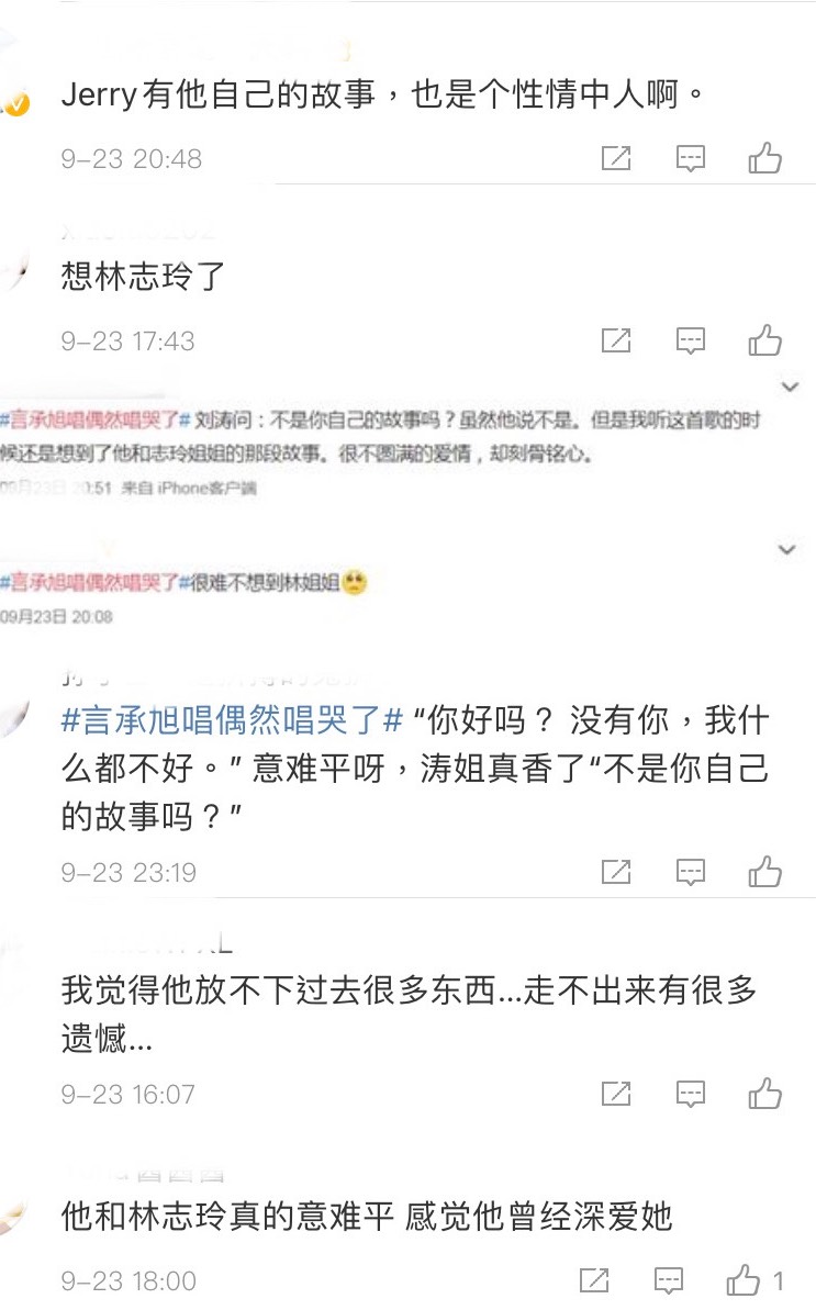 不少網友猜測言承旭或許是想到之前和林志玲的一段情，才會在唱歌時落淚。 圖：翻攝自微博