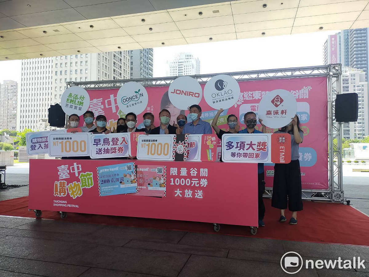 台中購物節推出APP會員早鳥回娘家活動，加碼抽谷關商圈千元消費券。 唐復年/攝