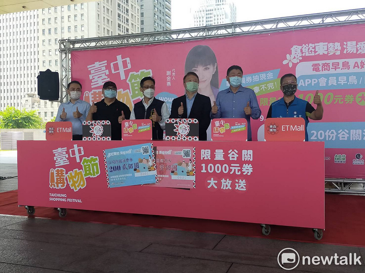 台中購物節推出APP會員早鳥回娘家活動，加碼抽谷關商圈千元消費券。 唐復年/攝