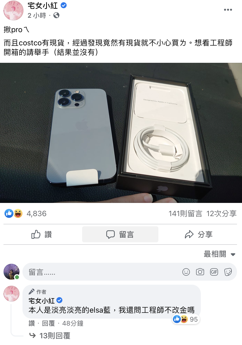 宅女小紅全文。 圖：翻攝FB/宅女小紅