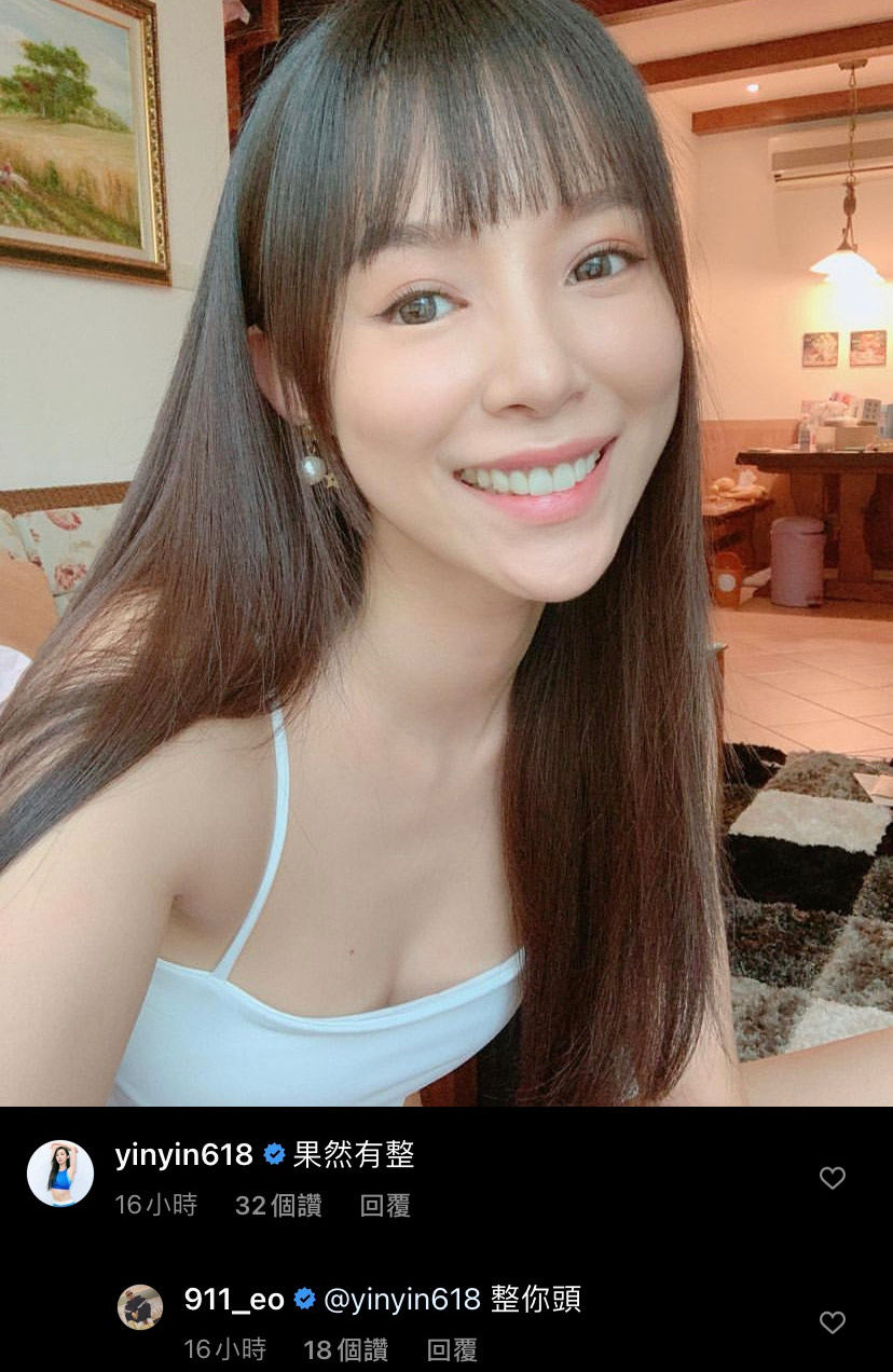 貼文一出後，春風的好友茵茵更留言吐槽他。 圖：翻攝自IG