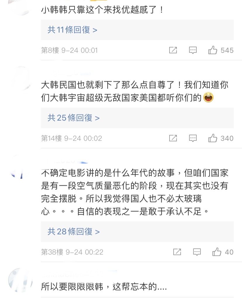 有中國網友看完後卻控訴該部電影「辱華」，微博上也都是罵聲。 圖：翻攝自微博