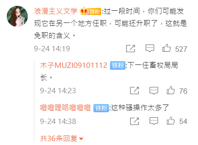 微博網友對此事有不同看法。 圖 : 翻攝自微博