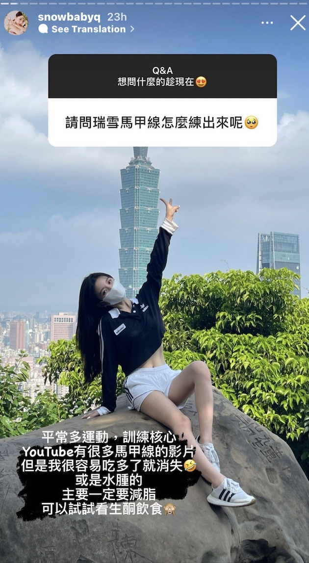 蔡瑞雪開放問答讓網友提問。 圖：翻攝IG/蔡瑞雪