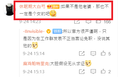 微博網友對此事有不同看法。 圖 : 翻攝自微博