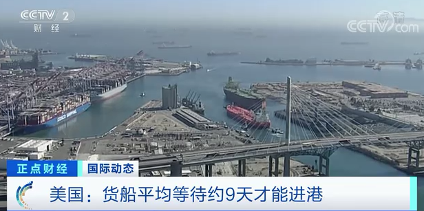 加州港口大塞船，有 97 艘貨船在南加州的港口外等待進港。 圖 : 翻攝自央視財經