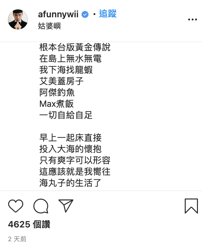 八弟發文分享節目拍攝的特別企劃。 圖：翻攝IG/八弟 蕭志瑋