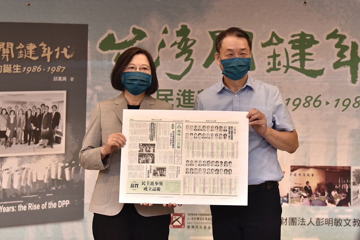 總統蔡英文出席邱萬興的「台灣關鍵年代 民進黨的誕生1986-1987」新書發表會。 圖：總統府/提供
