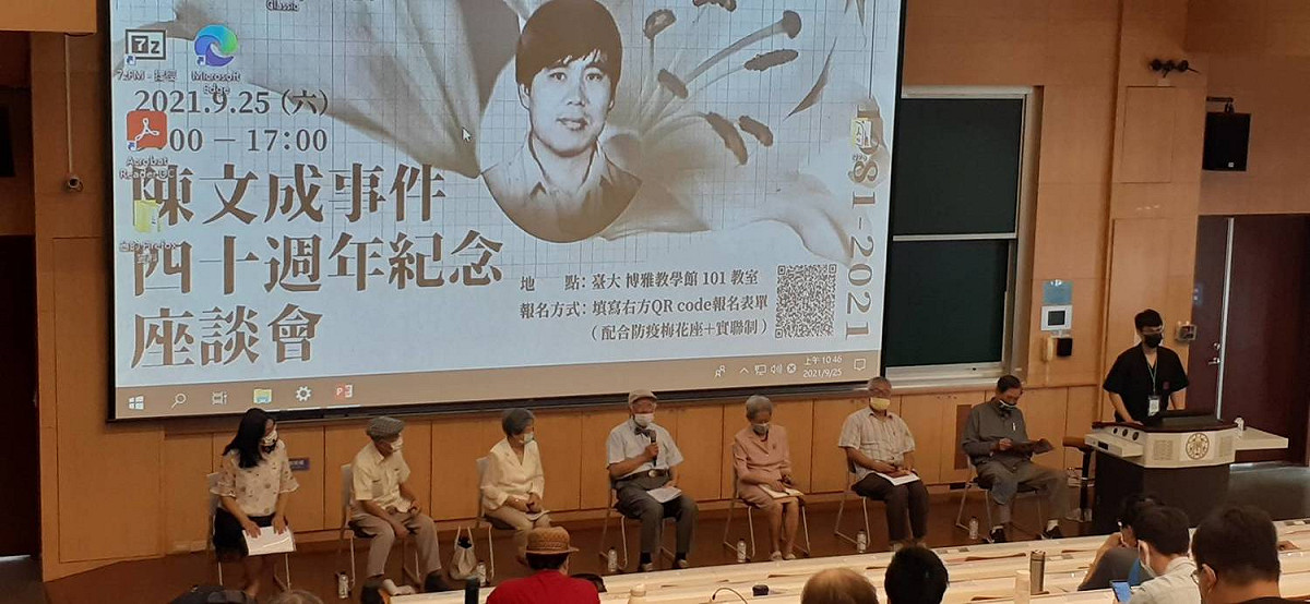 左起周馥儀，賴金德（海外民主運動前輩），毛清芬（海外民主運動前輩），陳永興（門諾基金會、民報文化藝術基金會董事長），張富美（海外民主運動前輩，曾任國策顧問），高成炎（海外民主運動前輩），陳唐山（海外民主運動前輩，曾任總統府祕書長）。 圖：陳文成博士紀念基金會提供