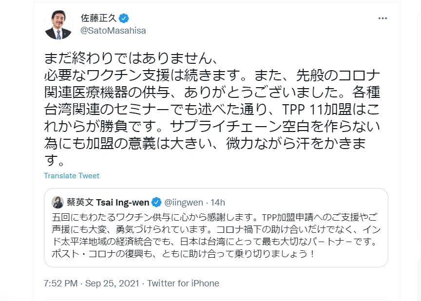 總統蔡英文26日在推特感謝日本5度捐贈疫苗給台灣，對此，日本參議員佐藤正久在推特寫道：「還沒完」。 （圖取自twitter.com/SatoMasahisa）