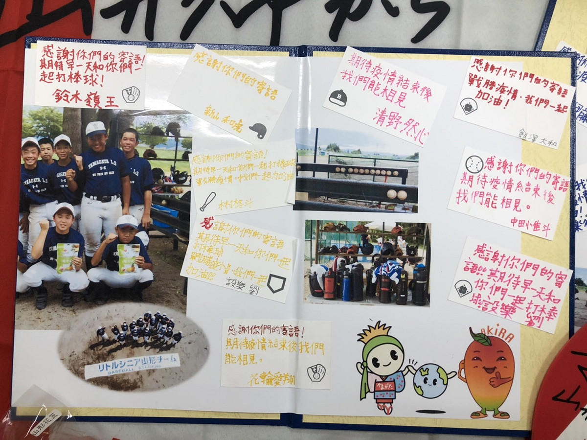 金城國中棒球隊贈送了手寫卡片及台南美景給日本山形市，表達感謝日本致贈疫苗及希望繼續交流的心意。山形市也捎來少棒隊的練習影片及手寫卡片。 圖：台南市政府提供
