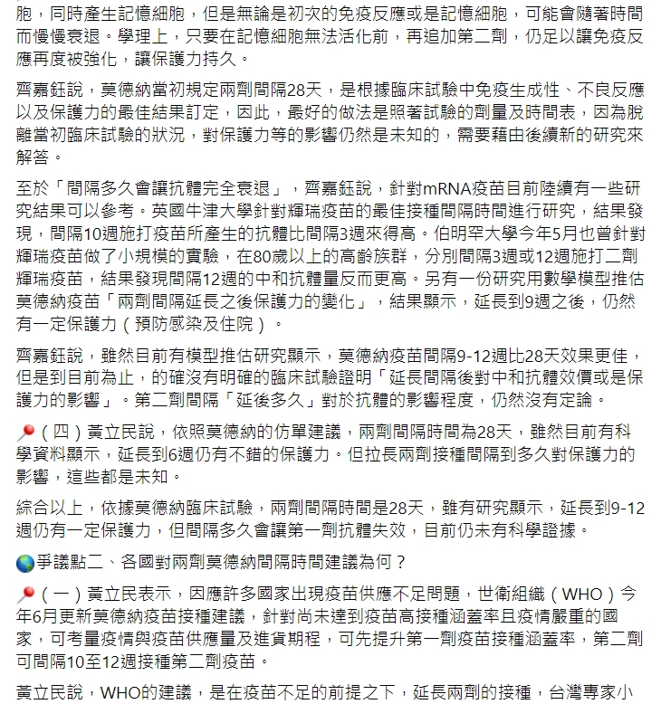 台灣事實查核中心臉書貼文。 圖: 翻攝自台灣事實查核中心臉書