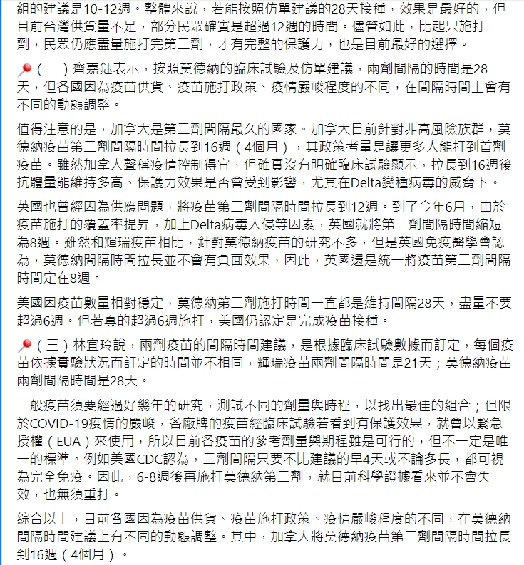 台灣事實查核中心臉書貼文。 圖: 翻攝自台灣事實查核中心臉書