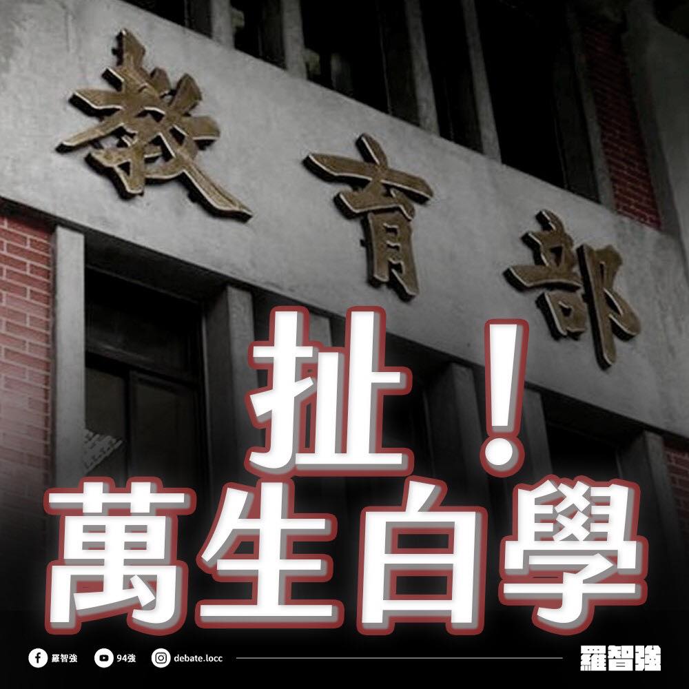 因工程師疏失，導致81校、7854名學生的學習歷程檔案遺失。 圖：擷取自羅智強臉書