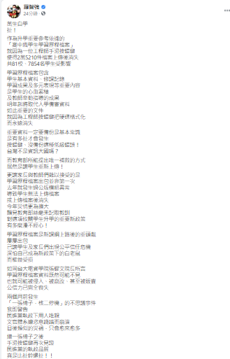 羅智強臉書全文。 圖：翻攝自羅智強臉書