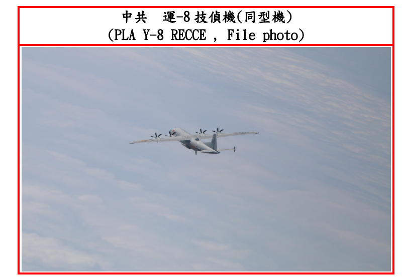 中共運－8技偵機（同型機）。 圖：擷取自國防部網站