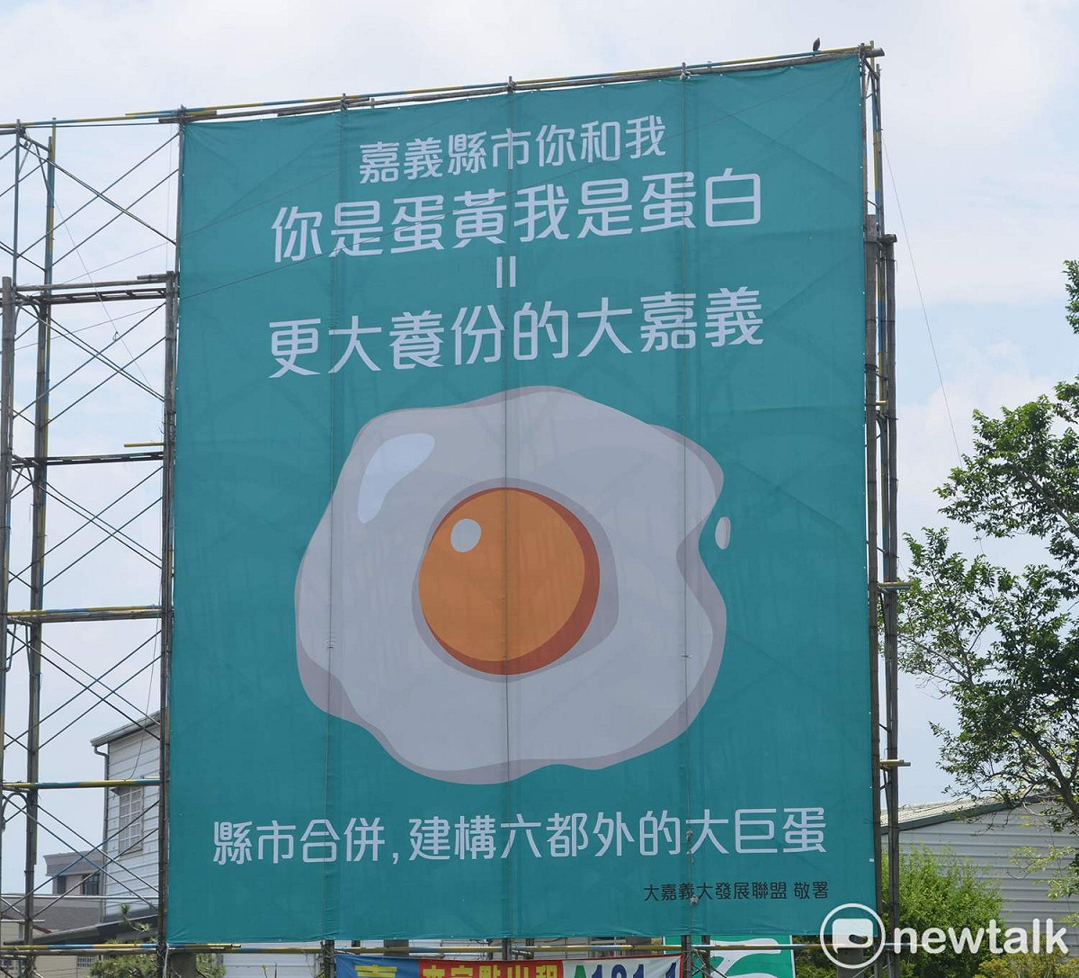 嘉義縣市合併話題爭論不休，現在連雲林縣都被拉進來，變成「雲嘉嘉合併升格」的議題。 圖：蔡坤龍/攝（資料照）