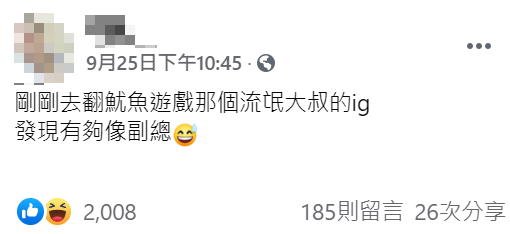 有網友再爆料公社PO文表示賴清德和魷魚遊戲的演員長得很像。 圖：翻攝自爆料公社公開版