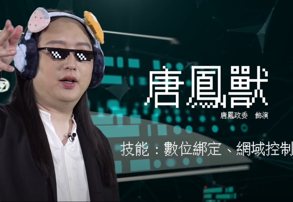 被稱為天才IT大臣的行政院政務委員唐鳳，最近人氣、網路聲量相當夯。 image source:：經濟部