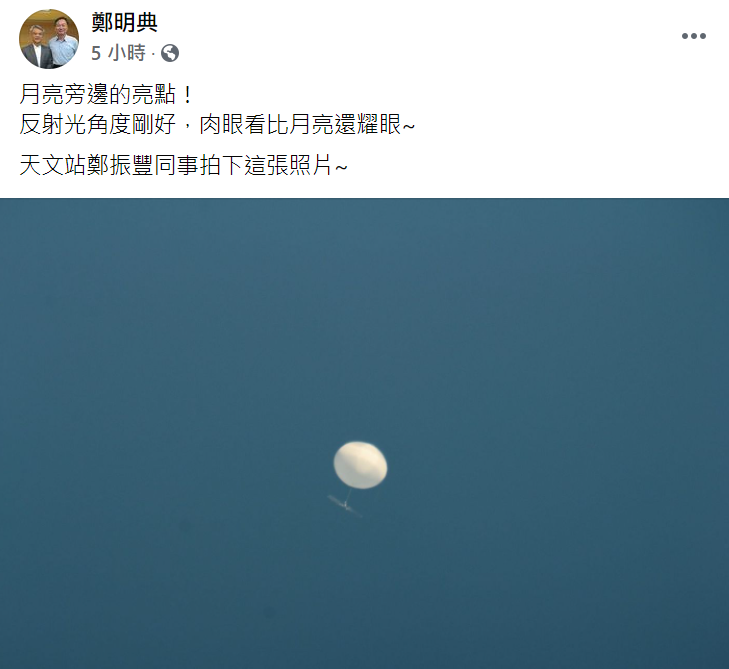 鄭明典PO出一張月亮引起熱議。 圖：翻攝自鄭明典臉書