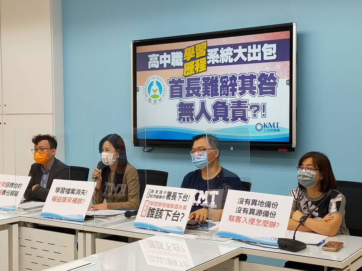國民黨團召開記者會，要求教育部就遺失學習歷程檔案一事，一周內提出懲處名單。 圖：國民黨立法院黨團/提供