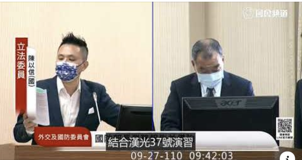 因疫情而取消的『自強38演習』卻出現在國防部施政報告中，遭陳以信揪出 圖：翻攝 陳以信 臉書