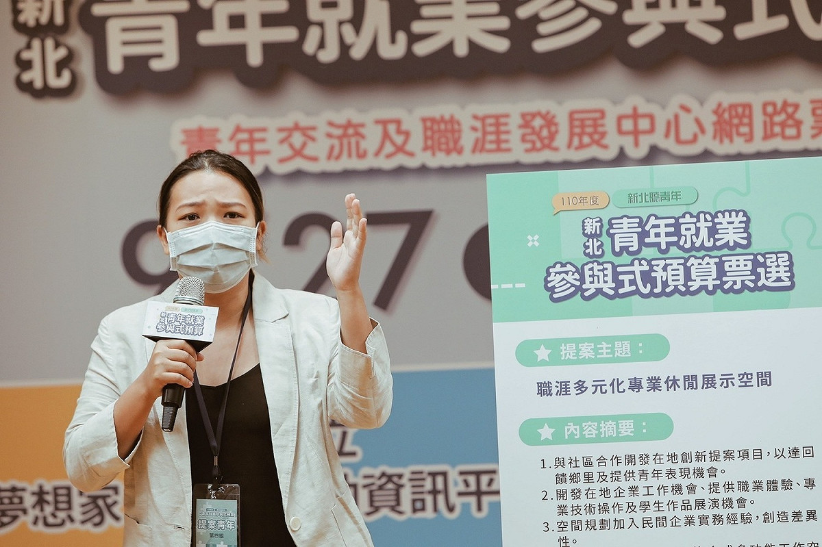 提案代表徐少芬為網路行銷人員，與會發表「職涯多元化專業休閒展示空間」提案內容。 圖：新北市就服處提供