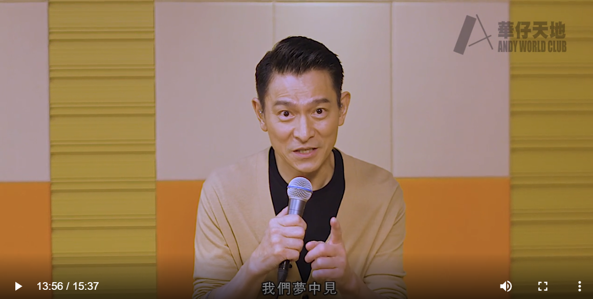 劉德華影片尾聲向粉絲喊話夢中見。 圖：翻攝自華仔天地