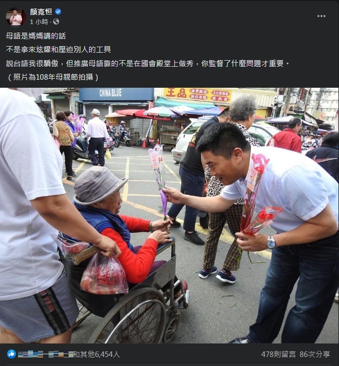 對基進黨立委陳柏惟堅持以台語質詢一事，顏寬恒臉書發文嗆做秀。 圖：翻攝顏寬恒臉書