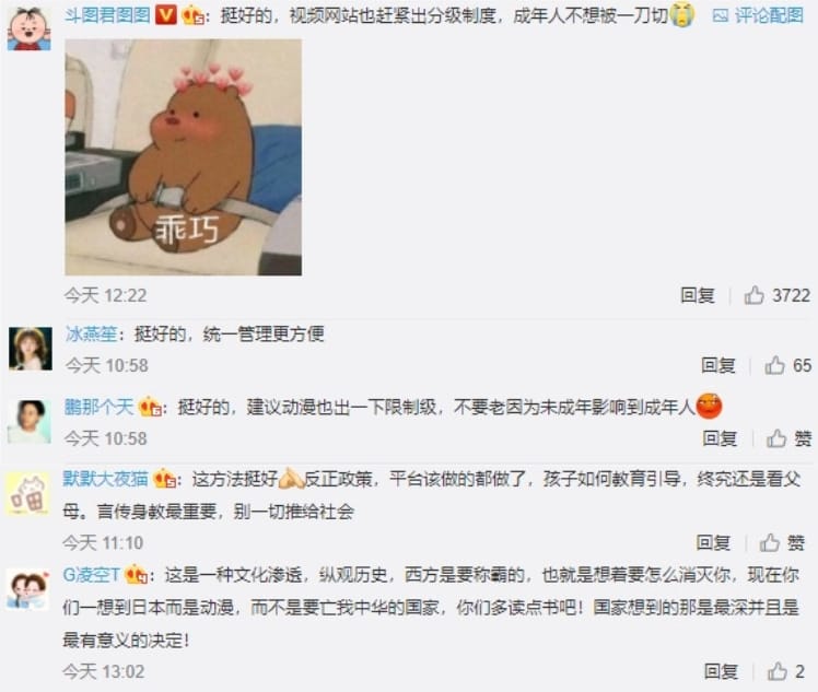 許多中國成年人贊成中國政府統一遊戲電子身份認證及分級制度。 圖：翻攝自微博
