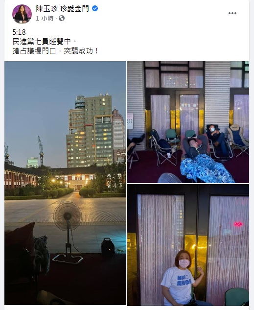 國民黨立委陳玉珍一早在臉書得意地表示，突襲民進黨立委成功，占了進立法院門口的好位置。 圖：翻攝自陳玉珍臉書