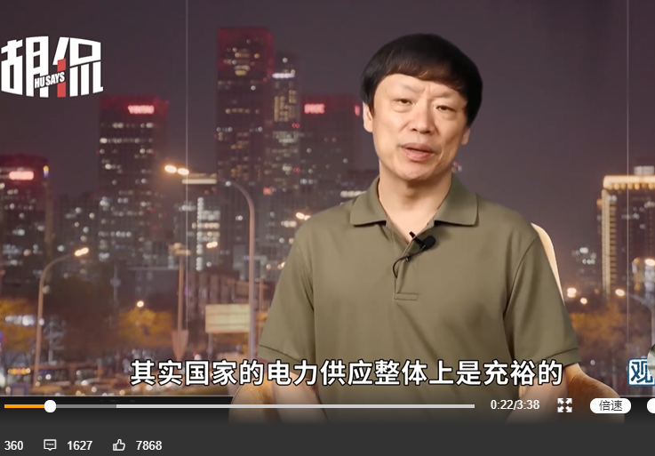 中國多地近期大範圍斷電，引發廣大民怨。中國官媒環球時報總編輯胡錫進發聲為中國政府緩頰。 圖：翻攝胡錫進微博
