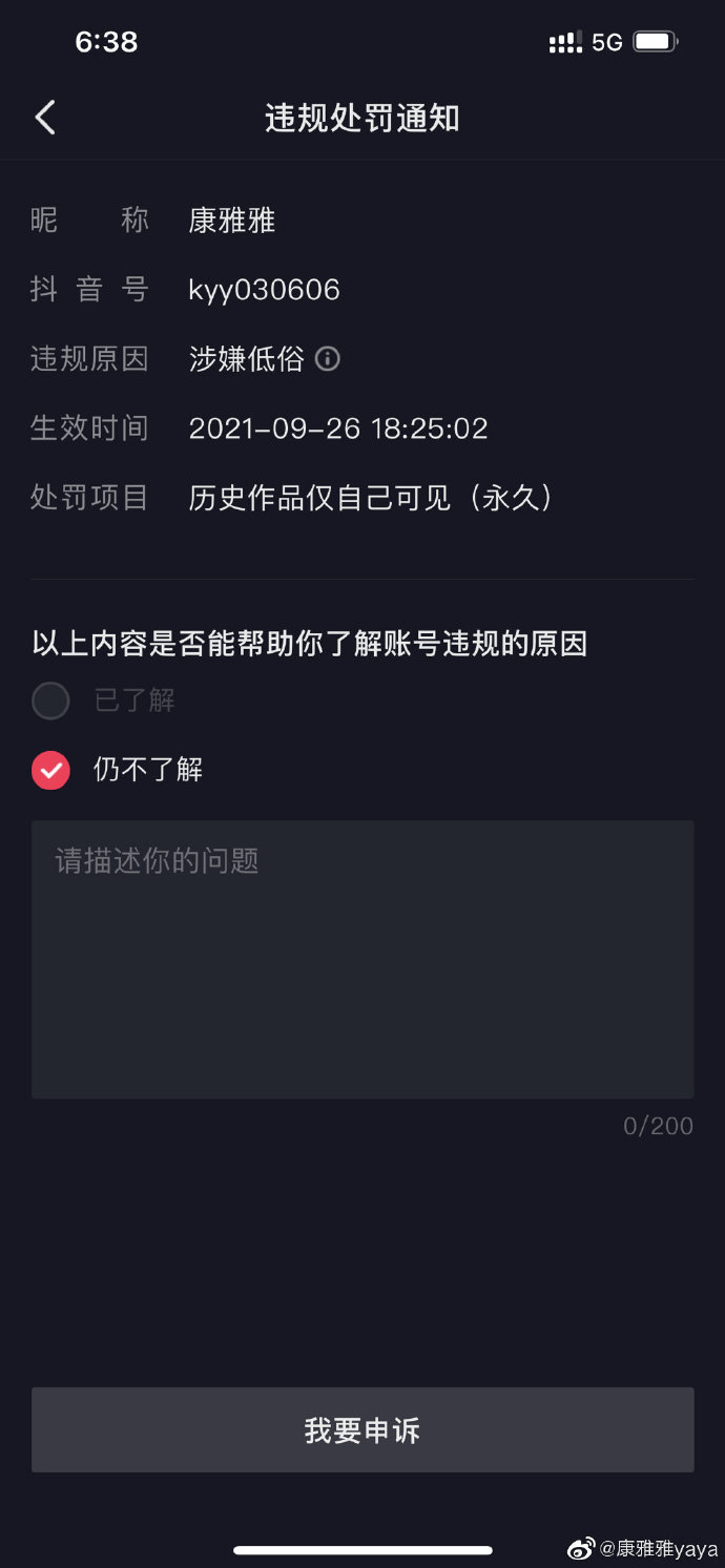 康雅雅貼出帳號被永久封禁的截圖，並向粉絲們道歉。 圖：翻攝自微博