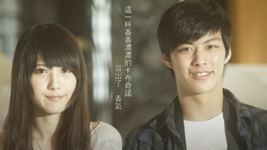 吳姍儒未婚夫曾演出范瑋琪MV男主角。 圖：翻攝自YouTube/福茂唱片
