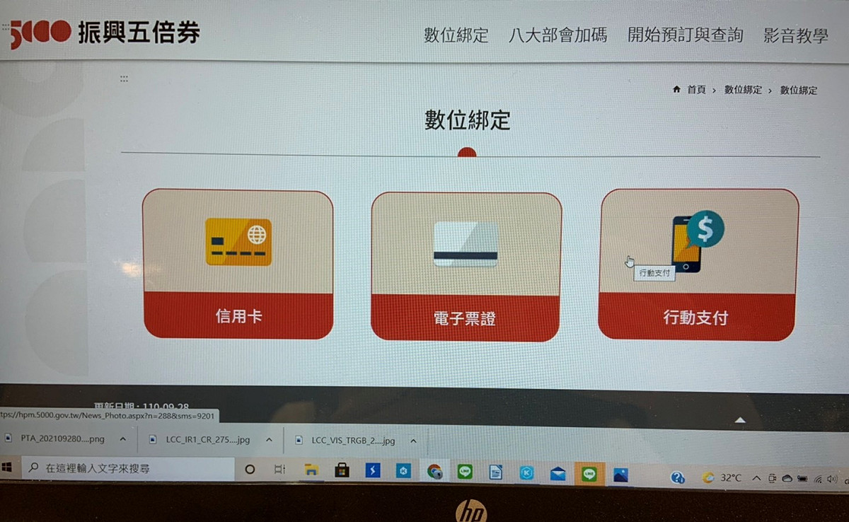 根據經濟部統計，目前有376萬人完成數位五倍券綁定。 圖：張家寧／攝
