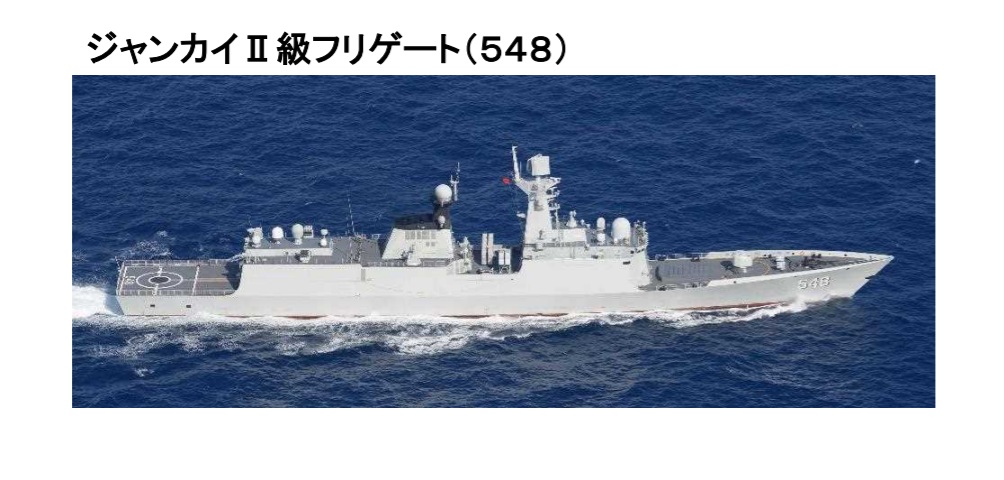 日本防衛省統合幕僚監部報告，24日上午9時在宮古島南方約85公里海域，發現中國「054A」型飛彈護衛艦「益陽號(舷號548)」。 圖：翻攝防衛省統合幕僚監部官網