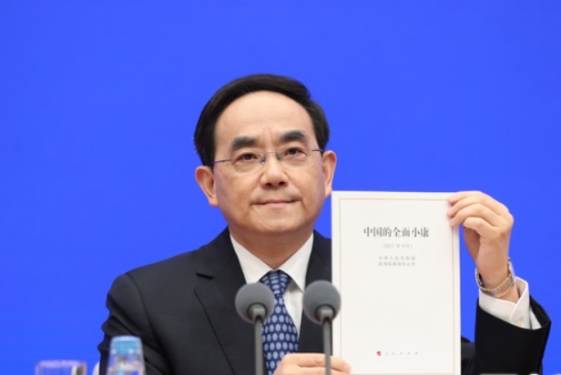 中國國務院新聞辦公室在今（28）日稍早發表「中國的全面小康」白皮書。 圖:中國國務院新聞辦公室