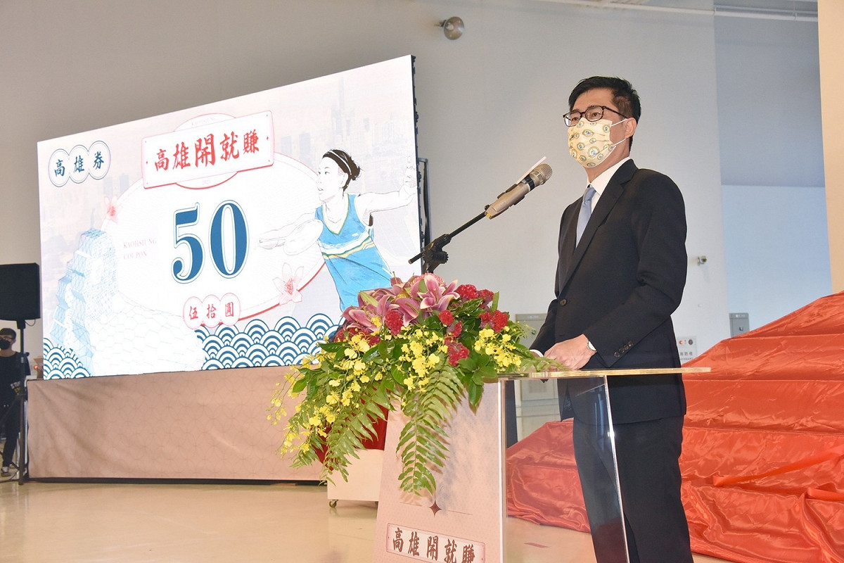 陳其邁出席記者會公布「紙本振興券兌領高雄券」方案。 圖：高雄市政府提供