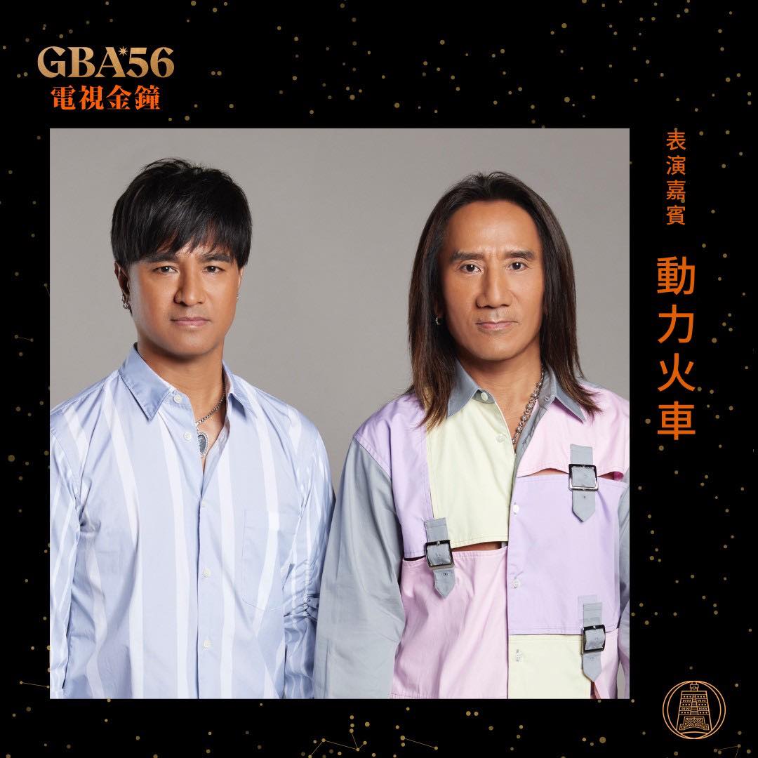 第56屆電視金鐘獎第三段表演「向世界說我們的故事」將由動力火車演唱10首戲劇主題曲，挑戰國、台、客3種語言切換。 圖：翻攝自廣播電視金鐘獎臉書