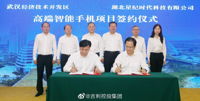 主營汽車業務的中國浙江吉利控股集團宣布進軍手機界。 圖：取自吉利官方微博