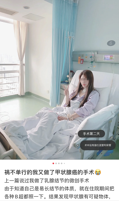 網紅們穿著病號服，化著精緻的妝容，神色甜美在醫院的病床上躺著稱自己患病。 圖 : 翻攝鳳凰網